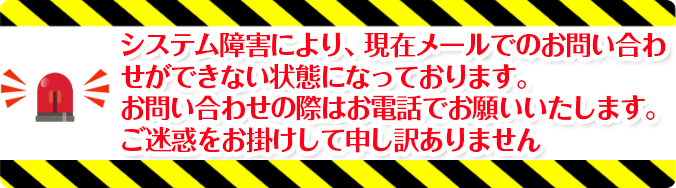 お知らせ